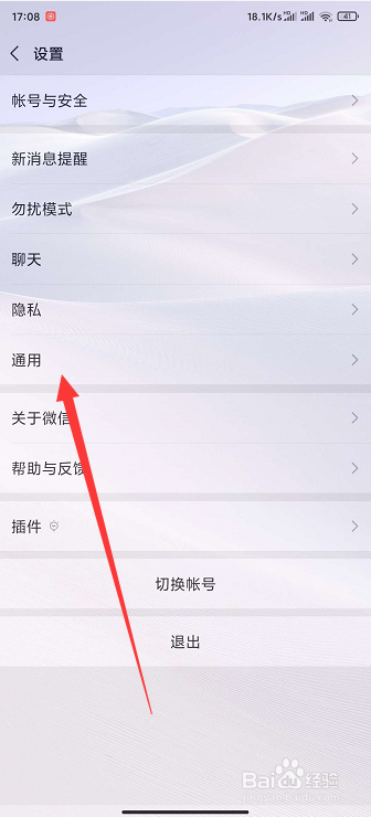 如何关闭微信支付