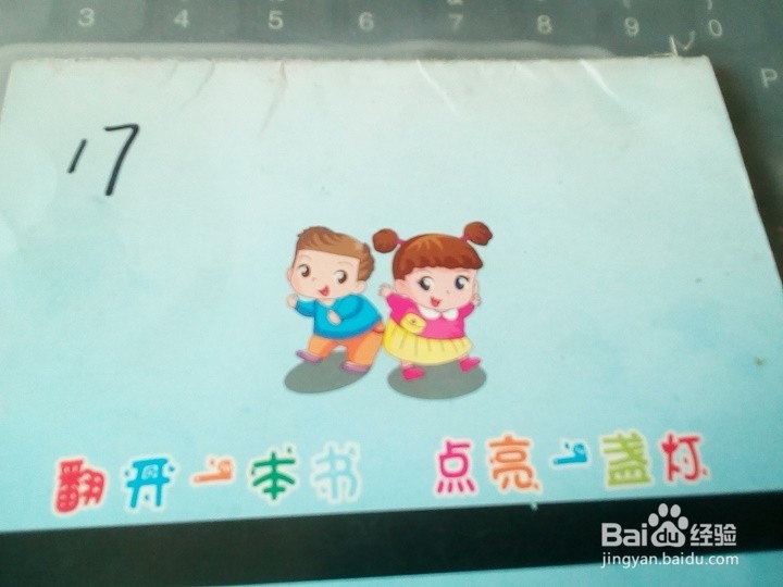 阅读手册适合小学的孩子们