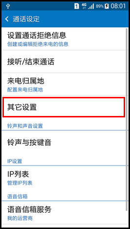 Samsung GALAXY GRAND Max如何设置呼叫等待?(G7200)