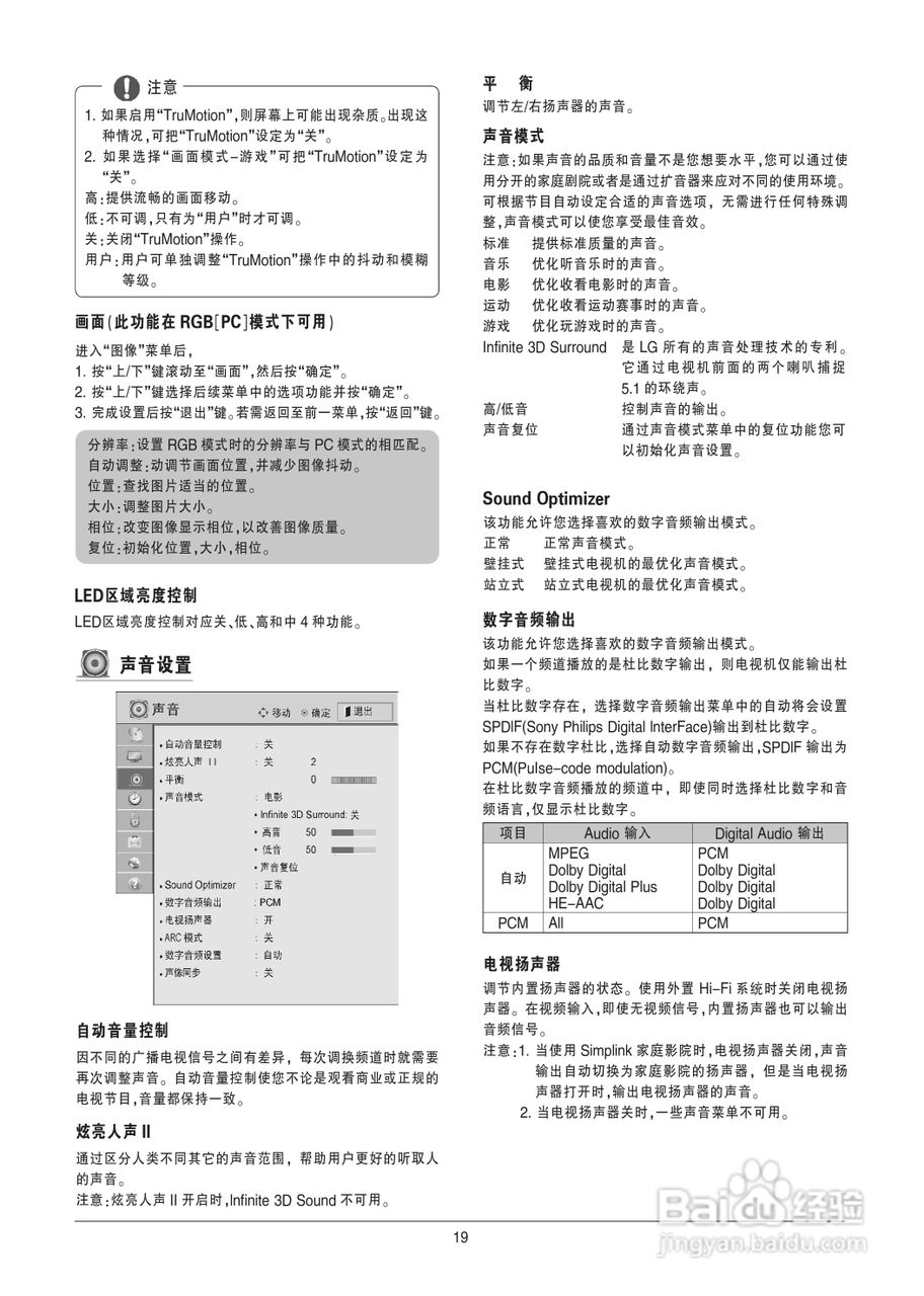 LG 47LV5700-CA液晶彩电使用说明书:[2]