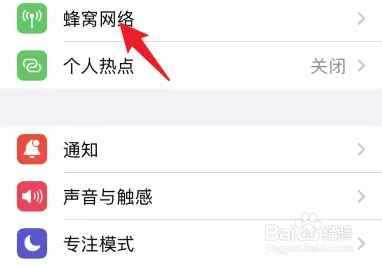 苹果手机淘宝进不去怎么办