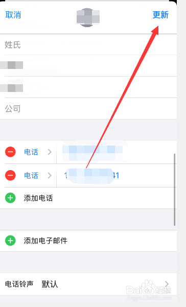 苹果手机如何添加通话记录中的号码到已有联系人