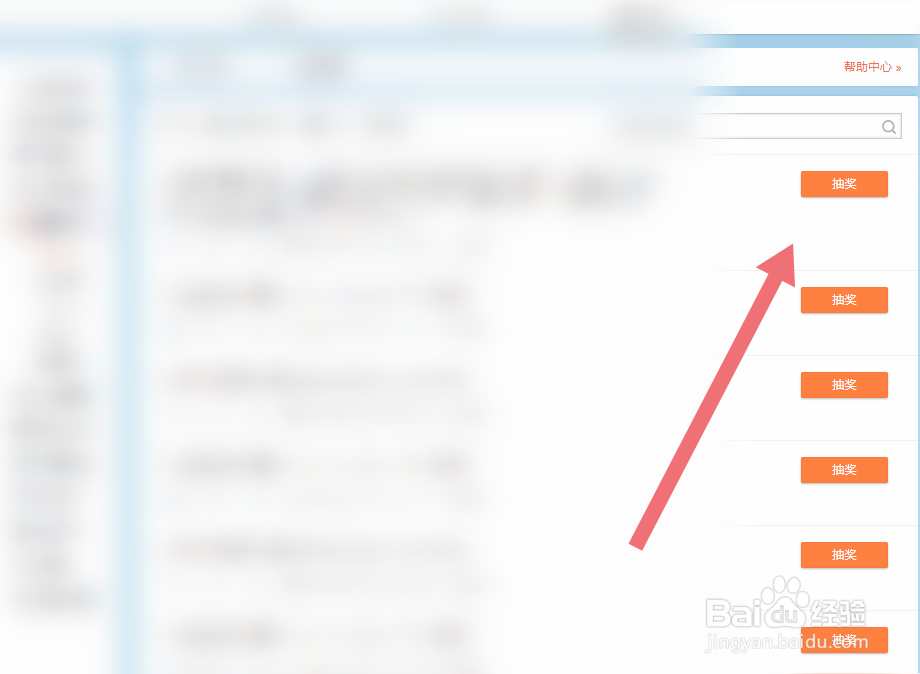 微博抽奖怎么发起