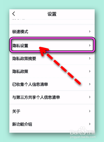 怎样开启百度地图记录我的导航数据