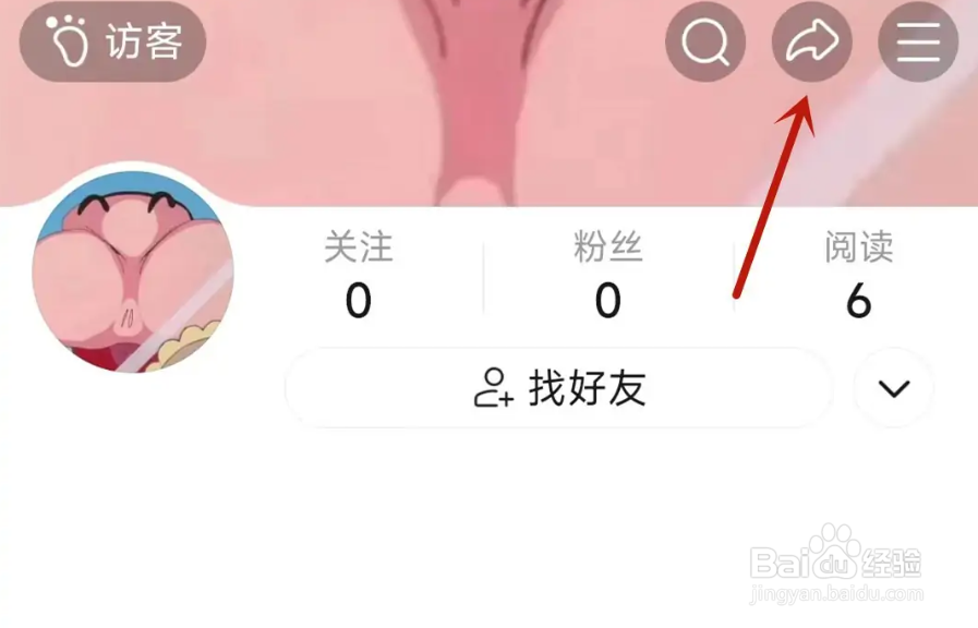 美篇个人主页二维码怎么保存