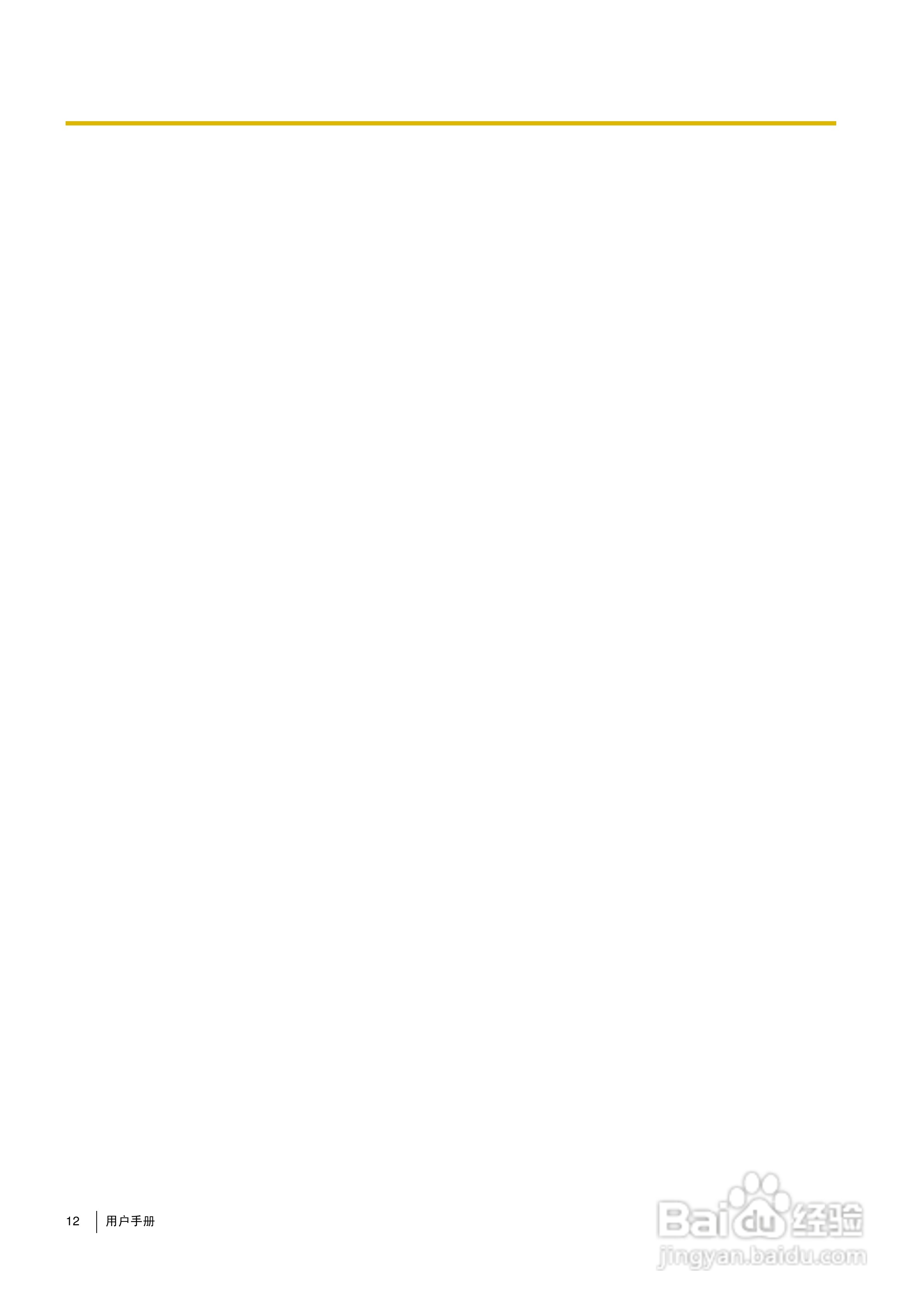 Panasonic KX-TDA30/TDA100/TDA200/TDA600电话交换机:[2]