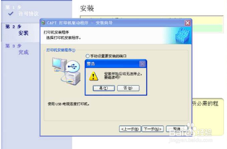 怎么连接不同系统共享的打印机