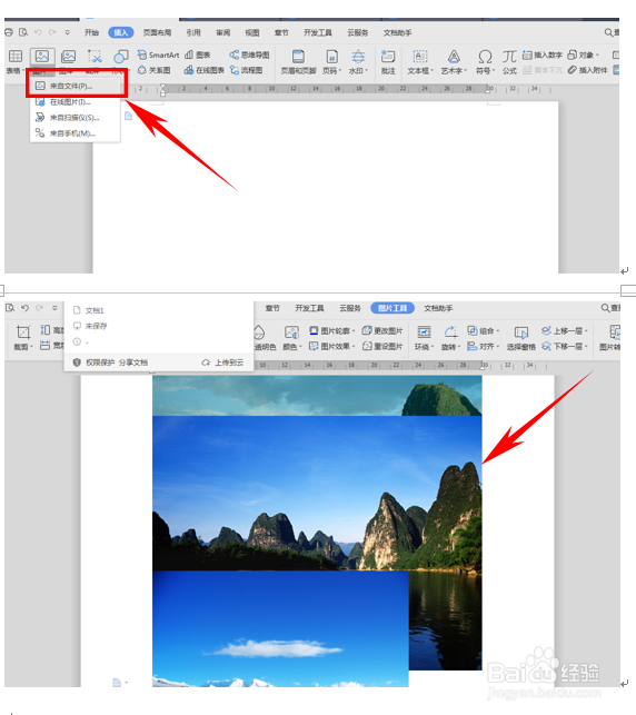 word中如何可以批量更改图片大小?