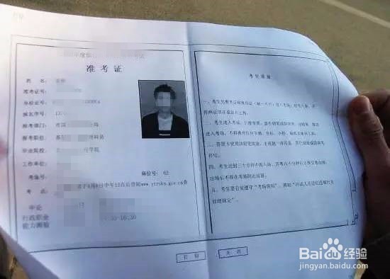 怎么打印准考证,把横排的Word文档竖过来打印