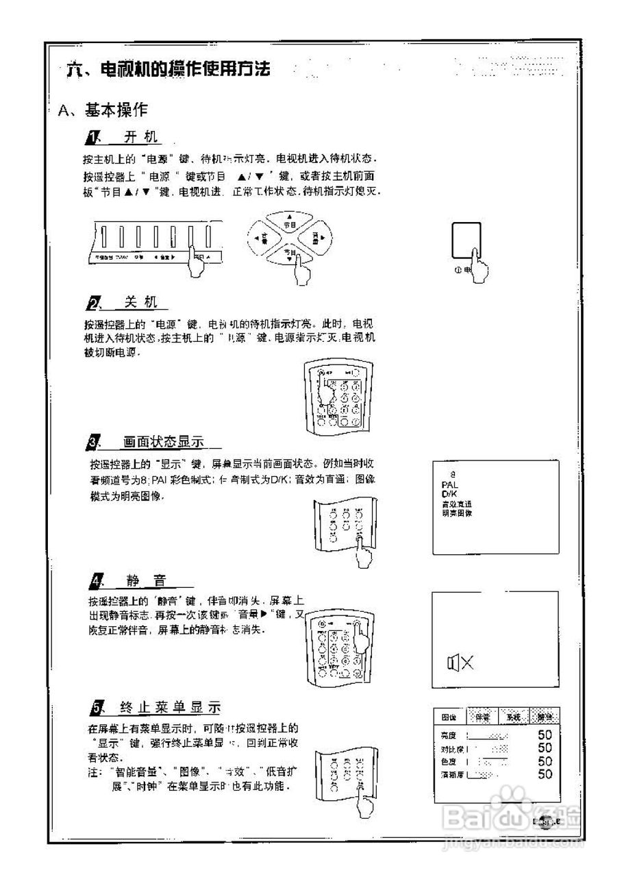 TCL王牌AT25286彩电使用说明书:[1]