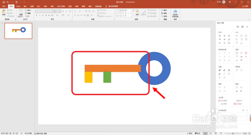 PPT如何绘制钥匙图标