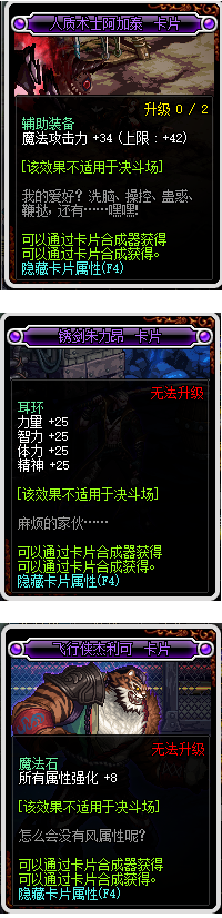 DNF95版本鬼泣/黑暗君主附魔宝珠选什么好