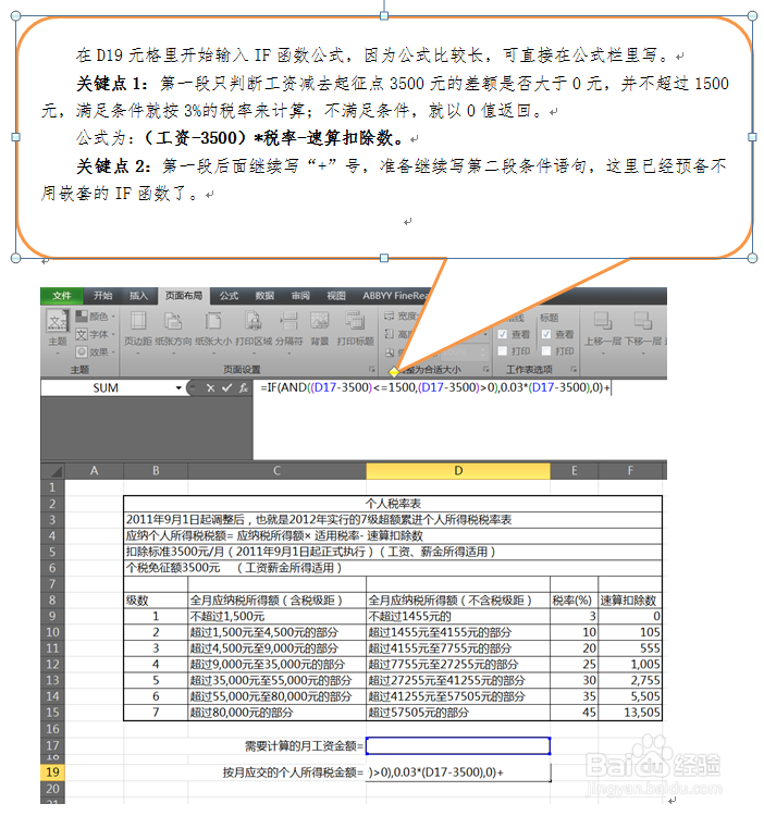 EXECL表格中，不用嵌套，也能轻松使用IF函数