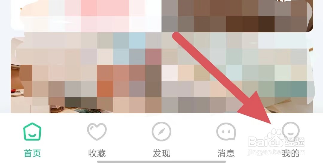 蚂蚁短租如何查看房屋编号直达
