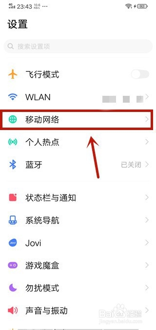 vivo高清通话怎么设置