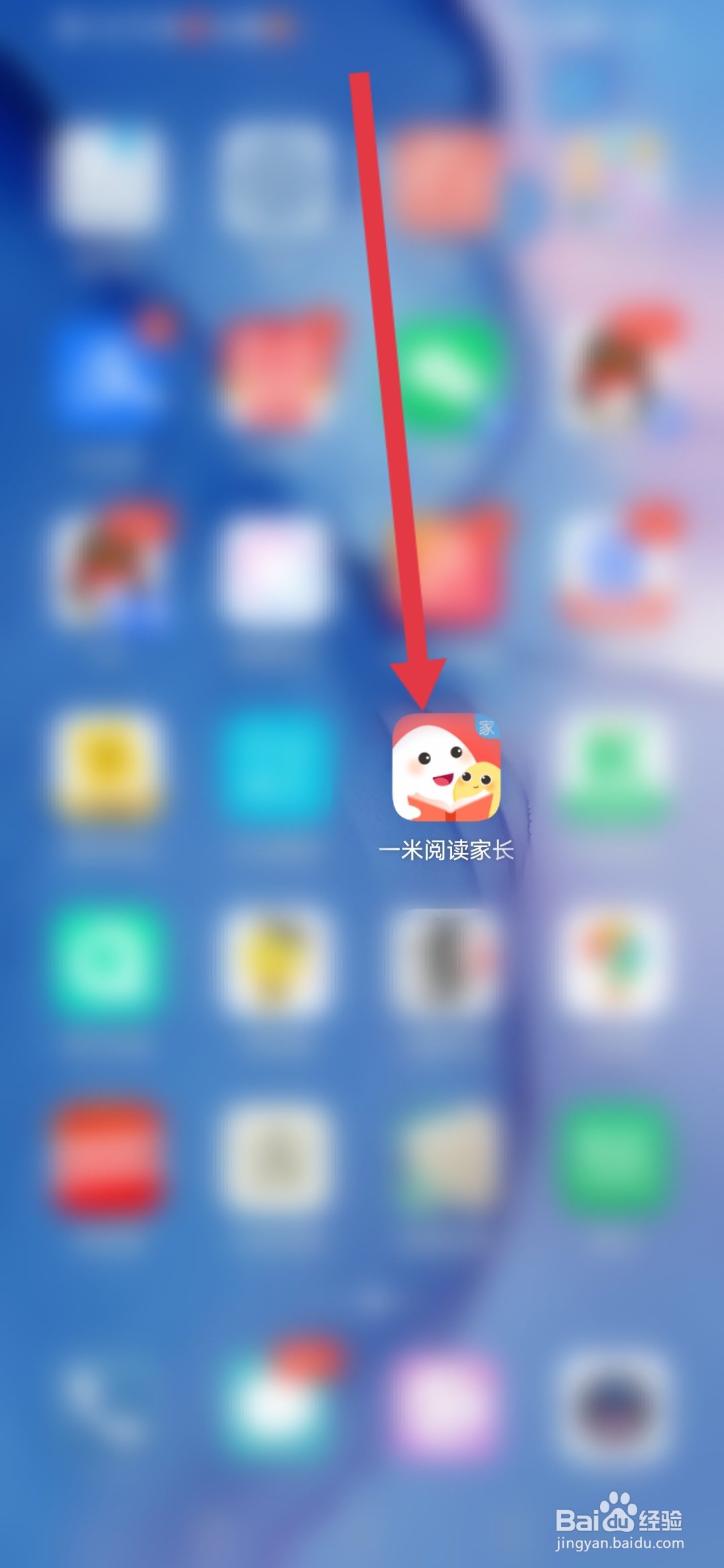 一米阅读家长如何开启护眼模式