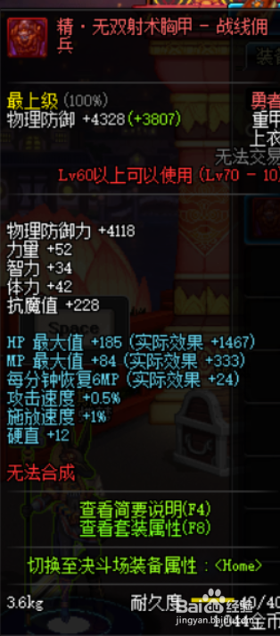 DNF战线佣兵异界套选哪套好