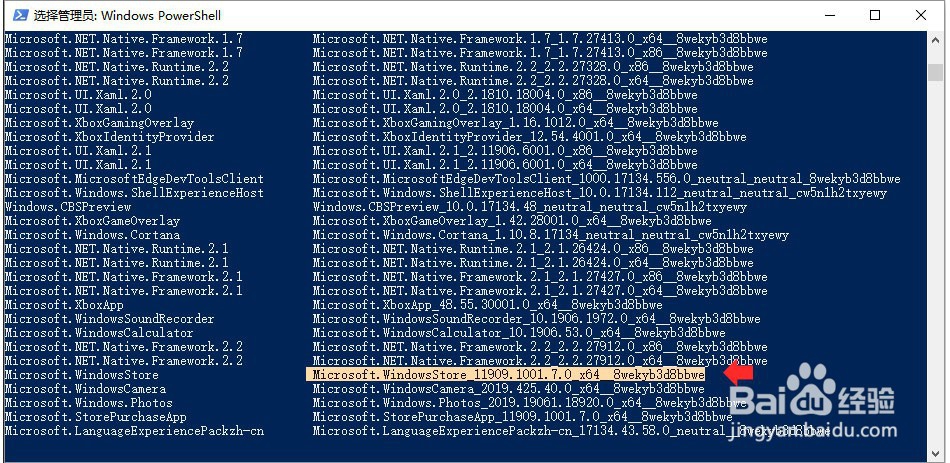 win10应用商店不见了该怎么办?