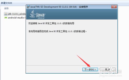 Windows下的Android Studio环境搭建、安装使用
