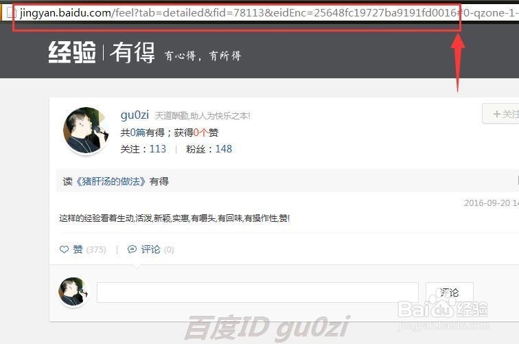 百度经验回享本任一有得收到20个赞怎么做比较快