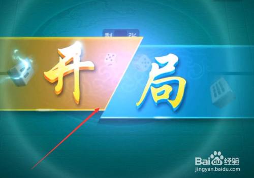 微信打钱的麻将叫什么