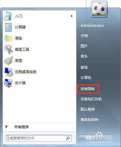 Windows 7如何调整分辨率?
