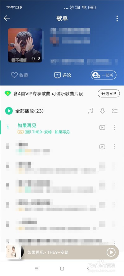QQ音乐怎么把歌曲加入歌单