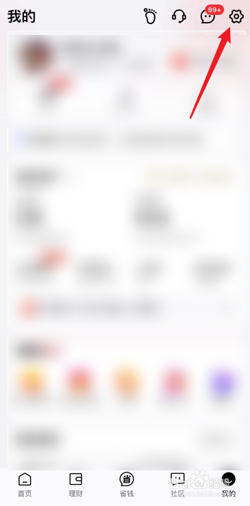 京东金融怎么更换财富版