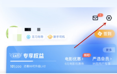 百度地图怎么恢复默认设置