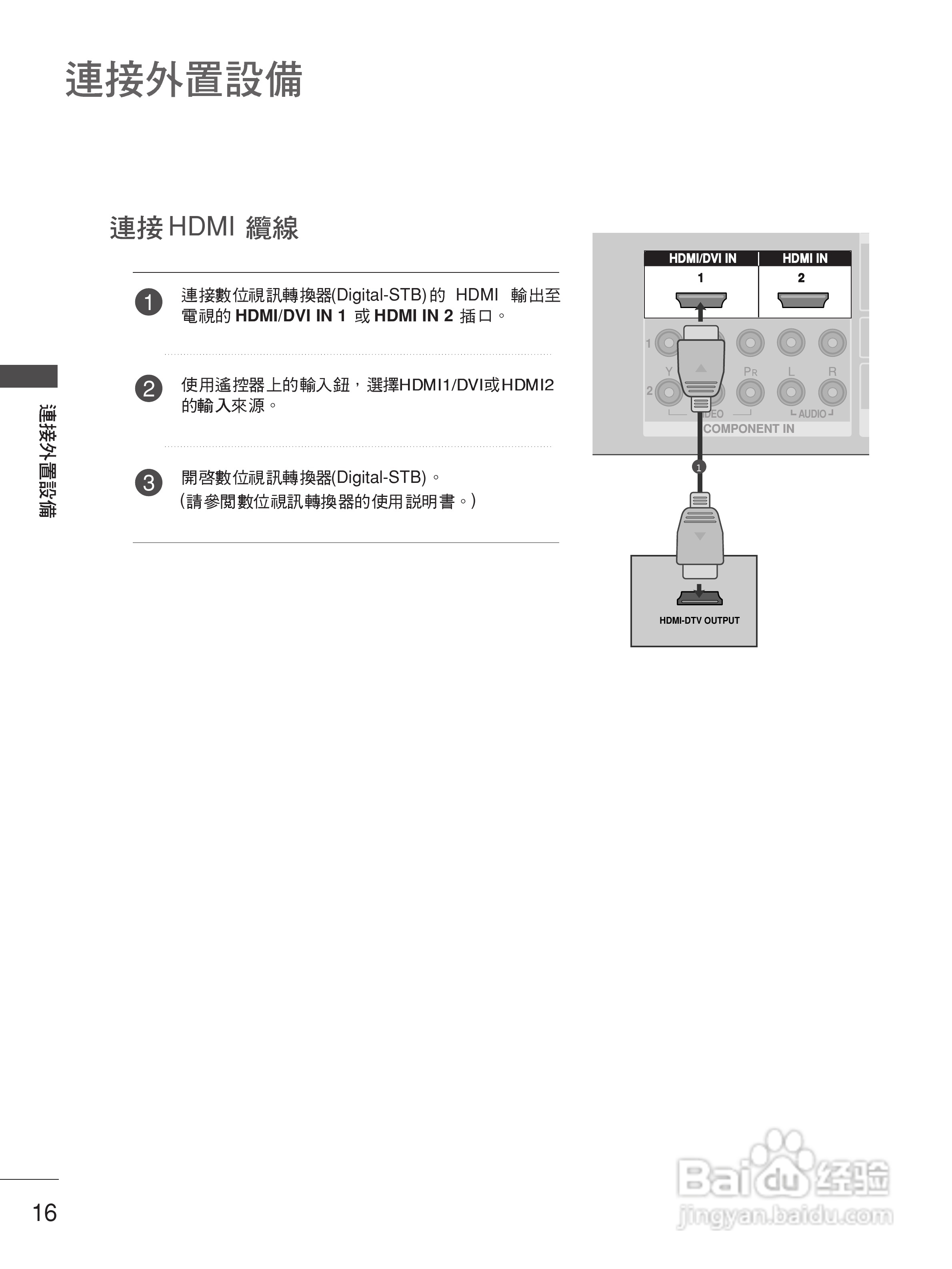 LG 50PB4RT液晶彩电使用说明书:[2]