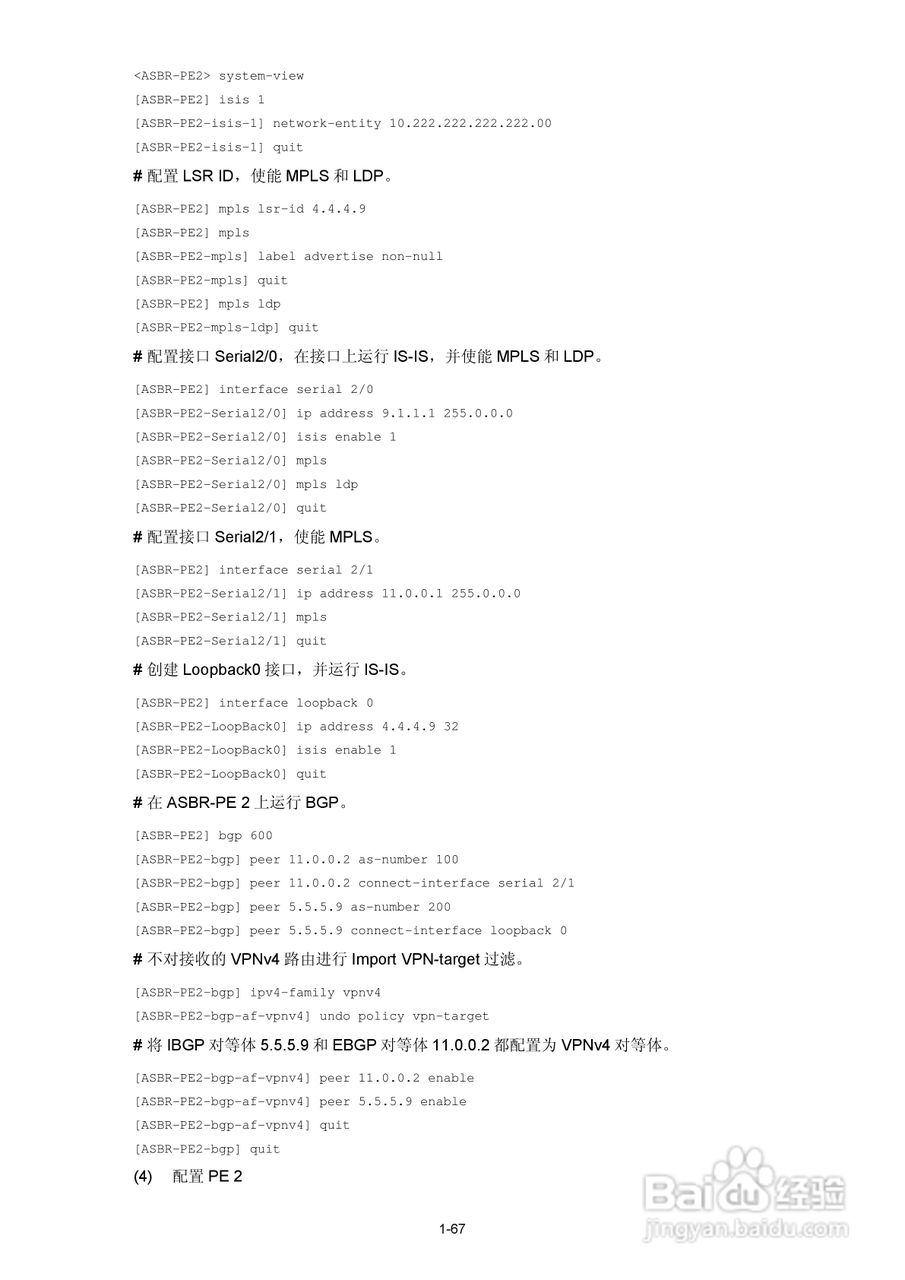 H3C SR6600路由器用户手册:[104]