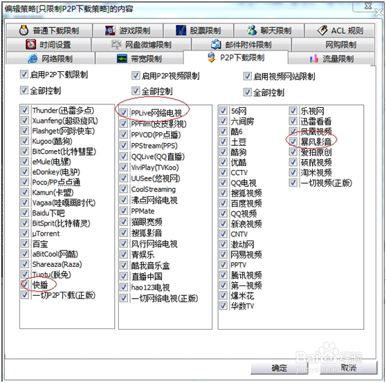 公司局域网上网过滤软件、电脑过滤软件的选择