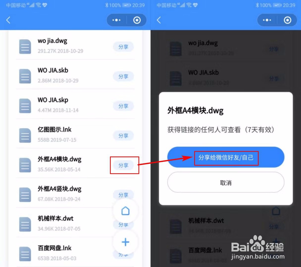 利用HiPC移动助手,手机怎样远程管理/控制电脑？