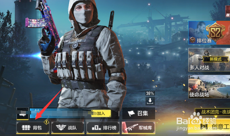 使命召唤手游火箭筒怎么装备