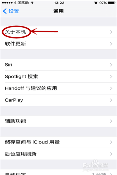 苹果手机如何清理存储空间