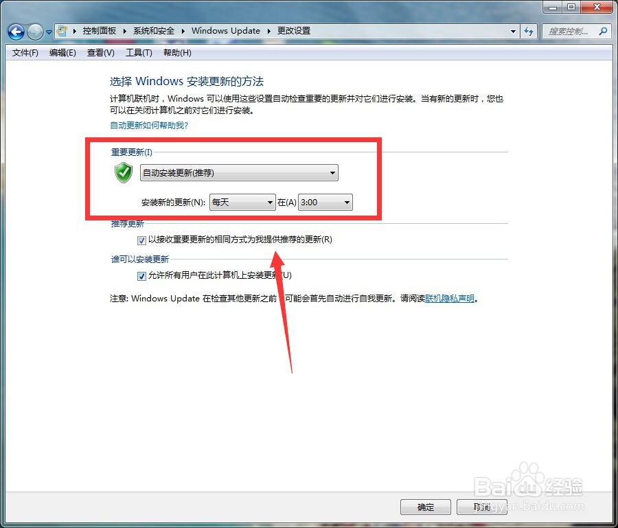 win7系统接收不到win10免费升级提醒，怎么办？