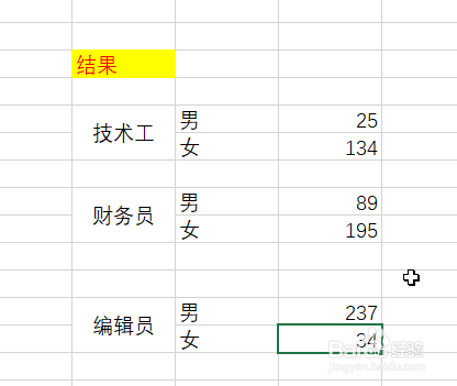 Excel进行多项求和