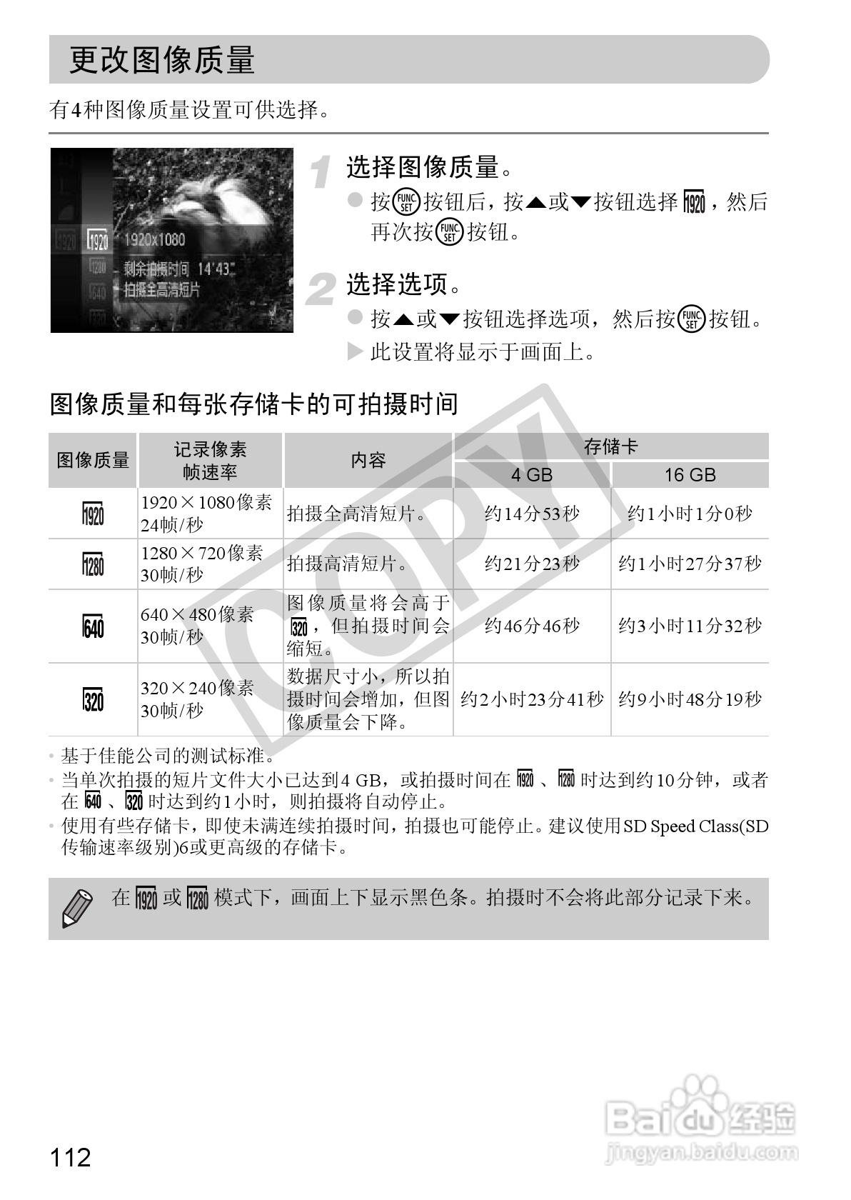 佳能IXUS115 HS数码相机说明书:[12]