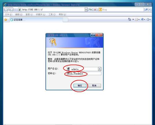 给力！192.168.1.1打不开设置方法