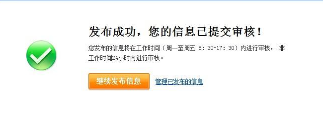 免费B2B推广平台