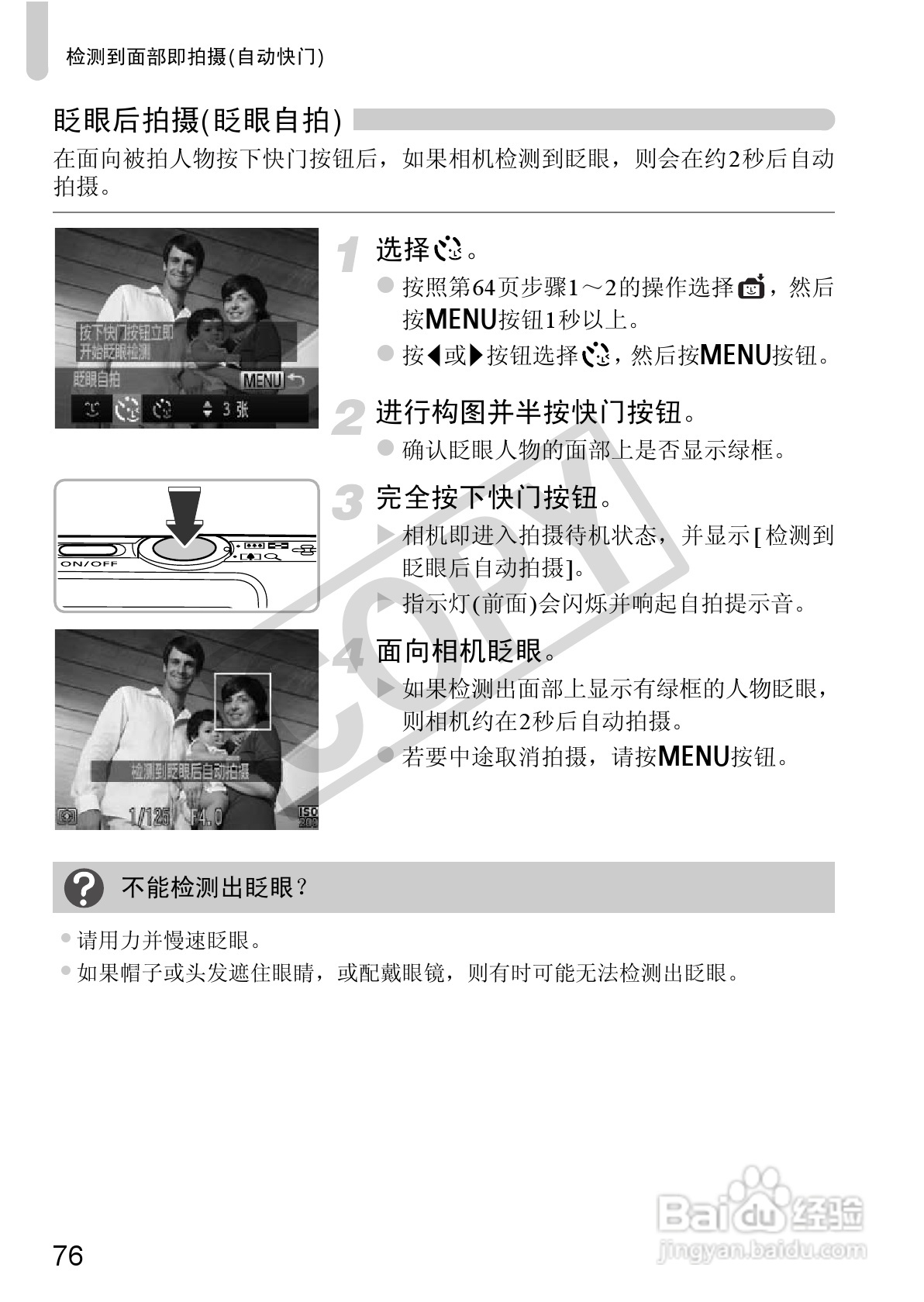 佳能IXUS115 HS数码相机说明书:[8]