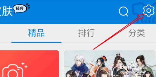 手机百度输入法怎么关闭全拼键盘提示功能？