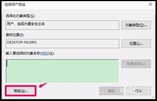 修改Win10系统的注册表值取消快速访问泄露隐私