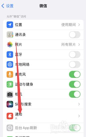 苹果手机微信来消息没有声音怎么办