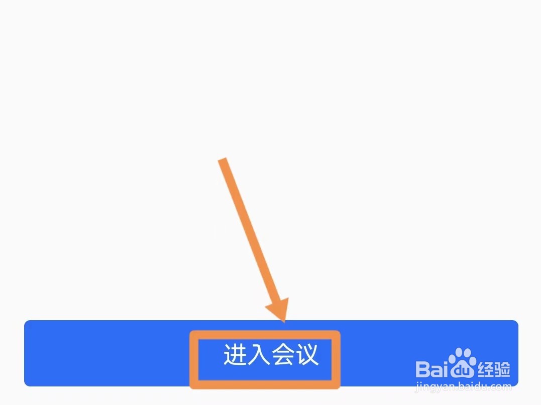 腾讯会议怎么设置静音