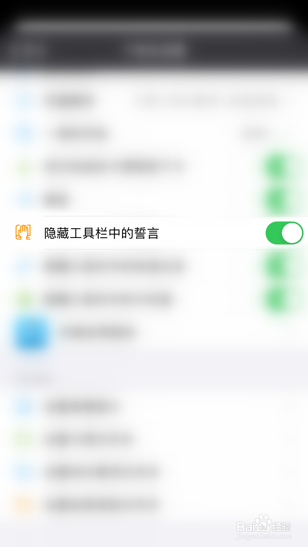 我的小目标如何启用隐藏工具栏中的誓言
