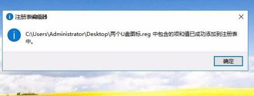 Win10插入U盘后发现有两个U盘图标怎么办