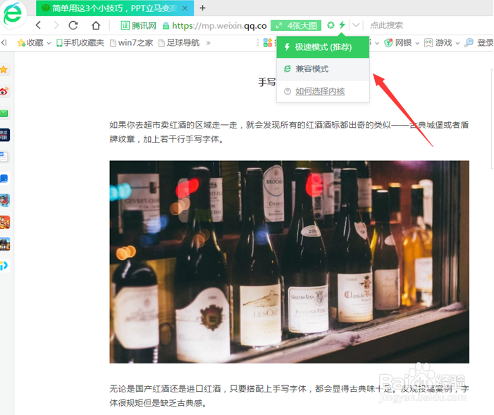 微信文章里的图片无法复制到Word怎么办