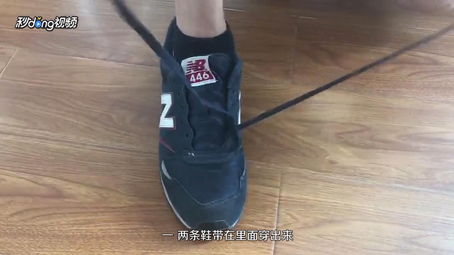 怎样系花式椰子350鞋带