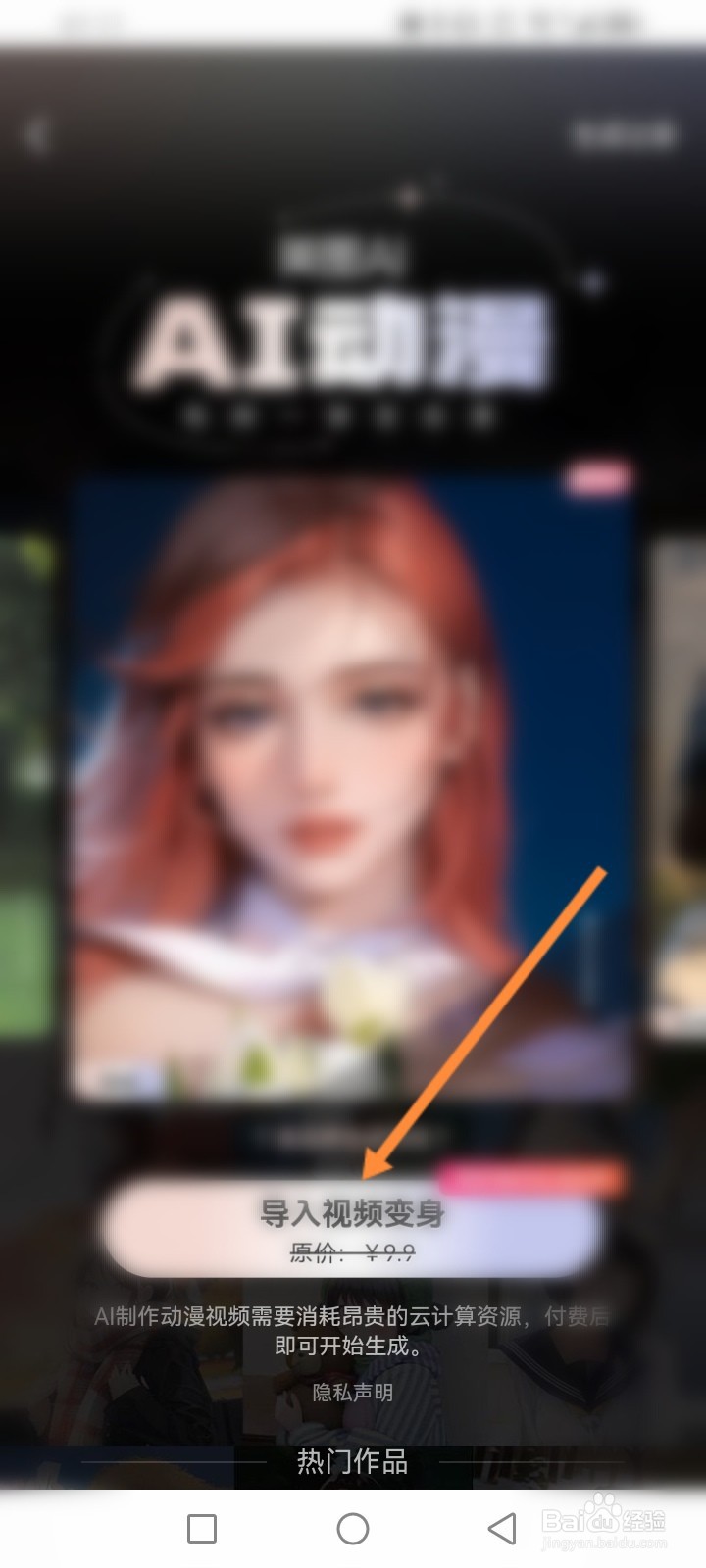 怎么使用美图AI